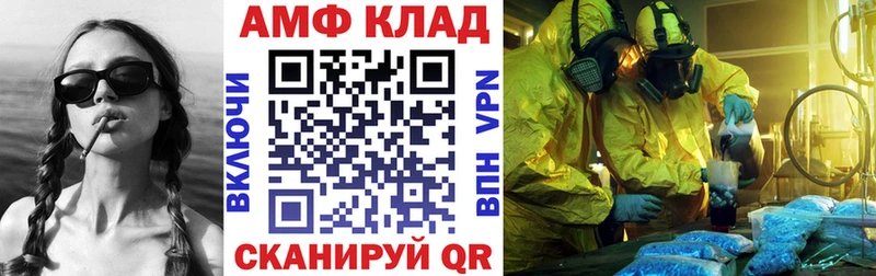 АМФЕТАМИН VHQ  Купить где  Слюдянка 