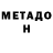 МЕТАДОН мёд Soundscape World