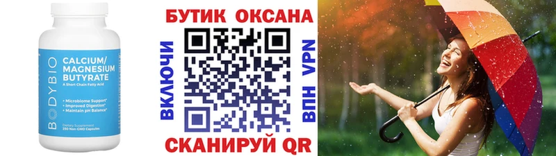 Бутират жидкий экстази  Купить  Слюдянка 